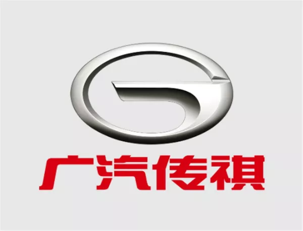 广汽传祺.jpg